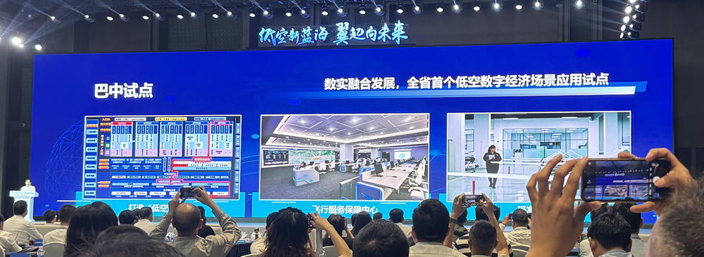 巴中"飛"出新高度！入選四川首批低空經濟飛行試點！