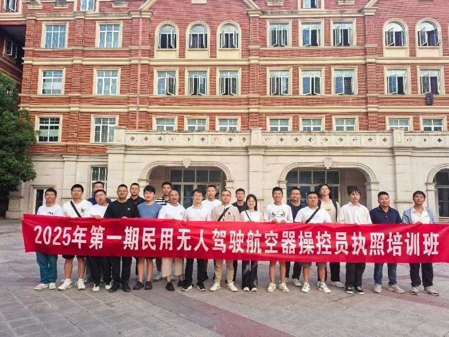 飛服公司無人機培訓班全員取證，助力政務服務邁入“低空時代”